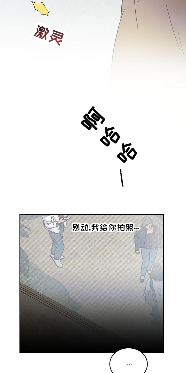 主佣关系漫画,第79话1图