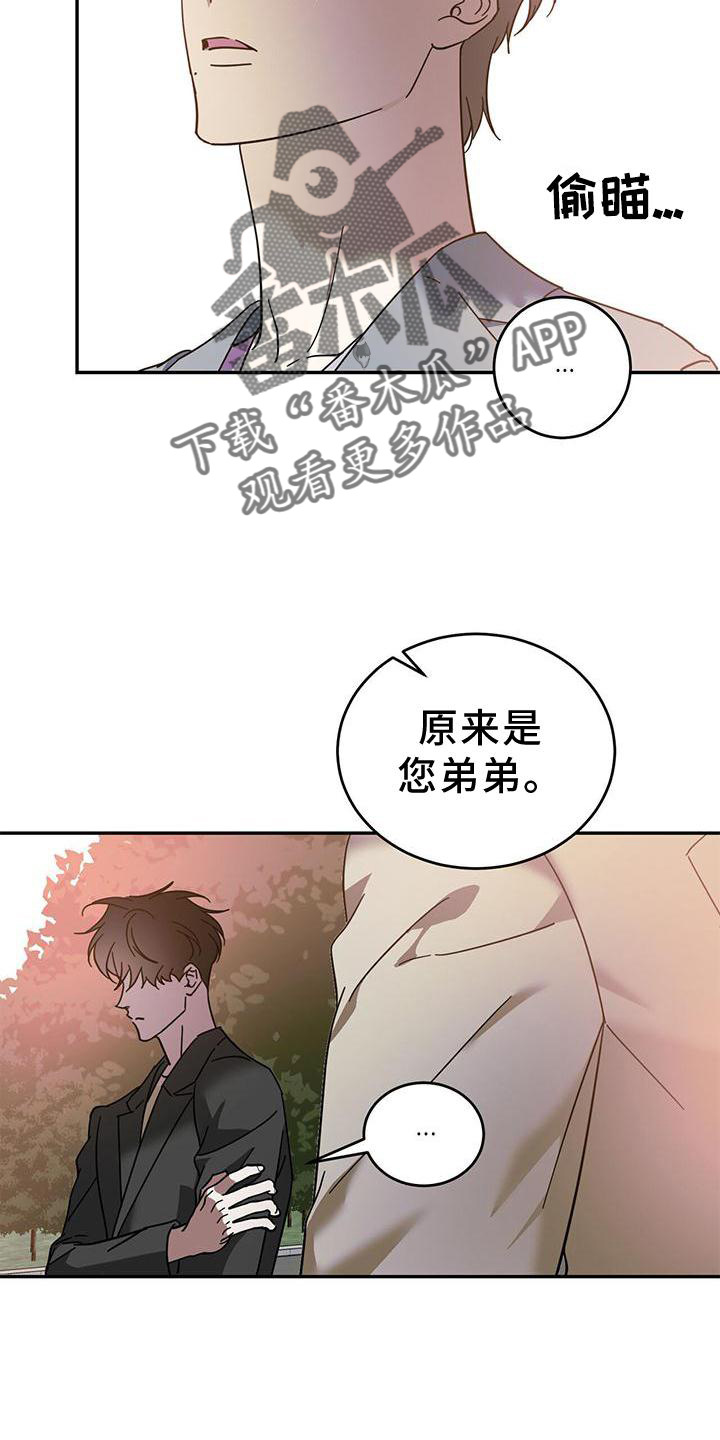 主播鲤鱼漫画,第80话2图