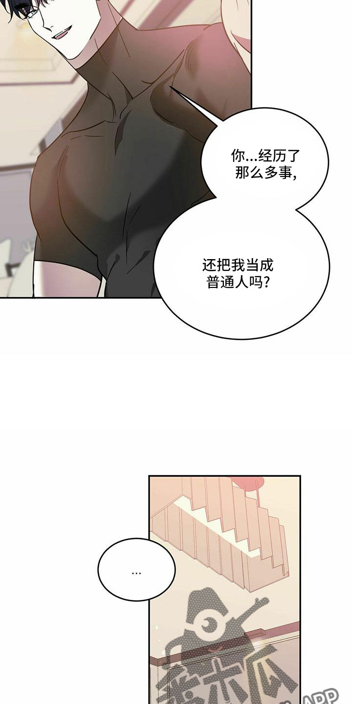 主播模拟器漫画,第76话2图