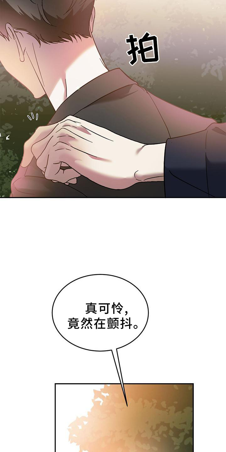 主仆关系漫画,第81话2图