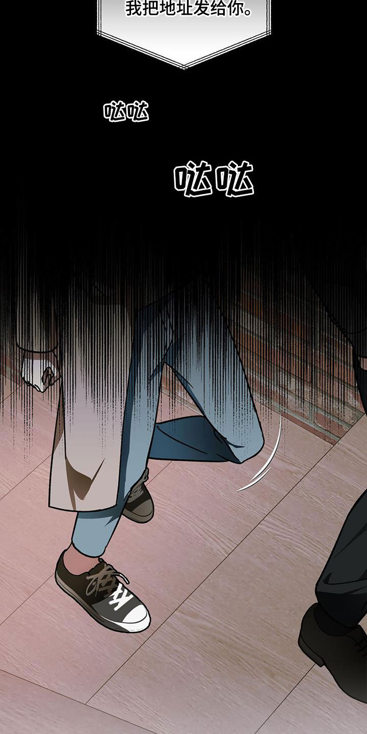 主仆关系漫画,第101话2图