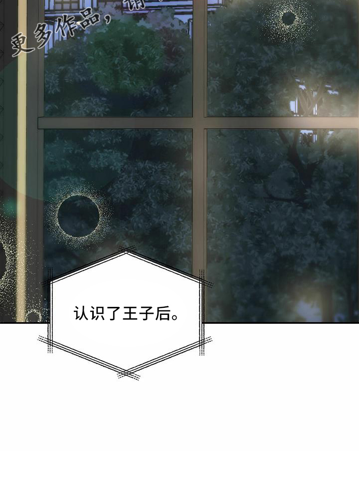 主仆关系漫画,第63话1图