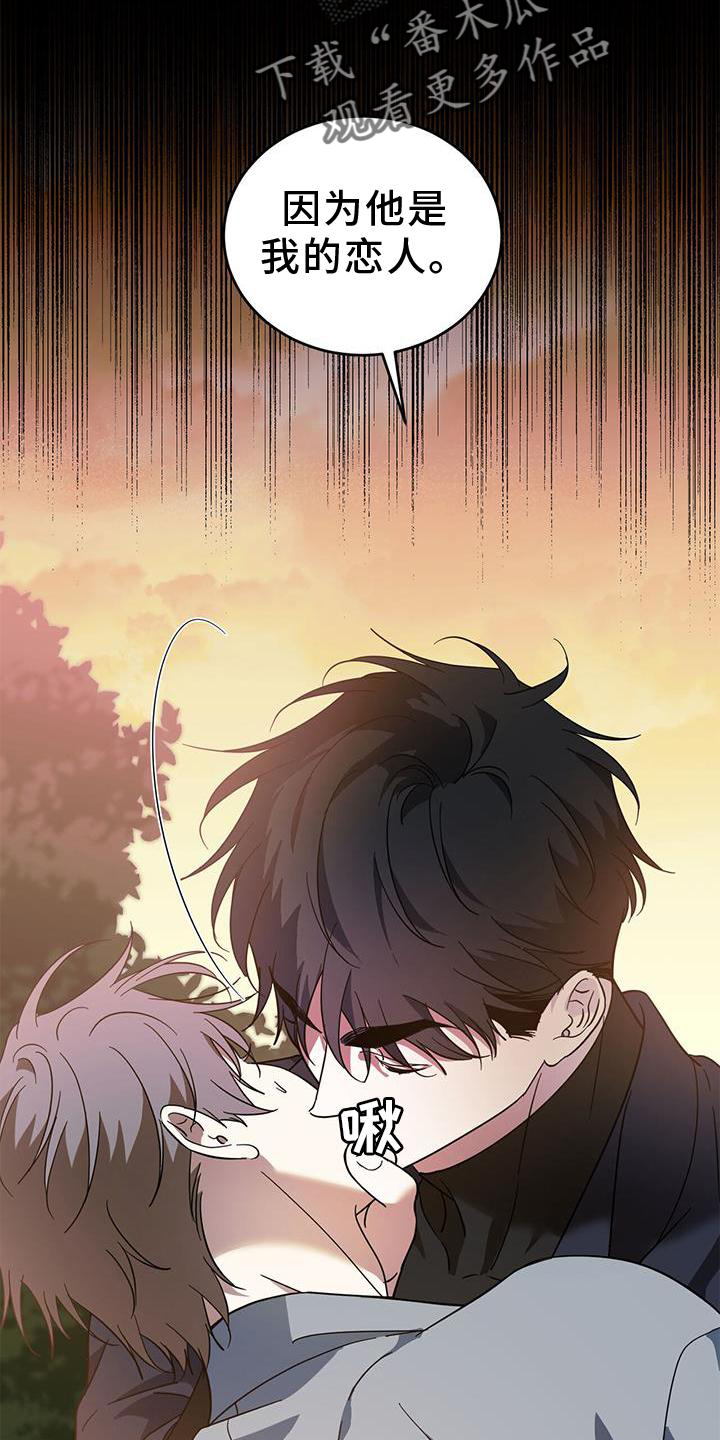 主仆关系漫画,第82话2图