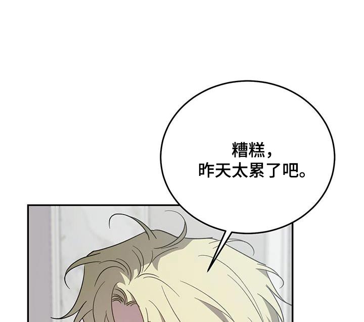 主佣关系漫画,第117话2图