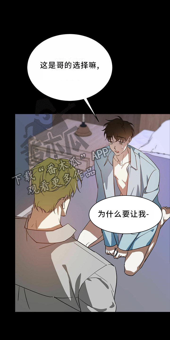 主与仆的关系是什么漫画,第49话1图