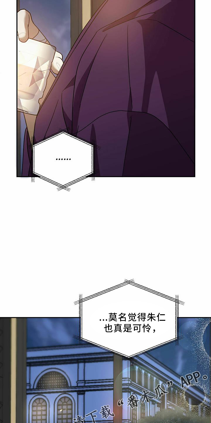 主仆关系漫画,第63话2图