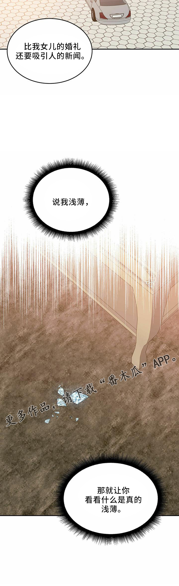 主仆关系漫画,第62话1图