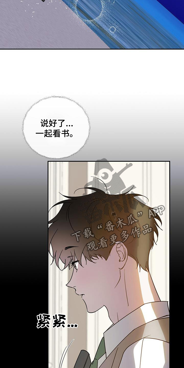 主对仆的关系漫画,第88话2图