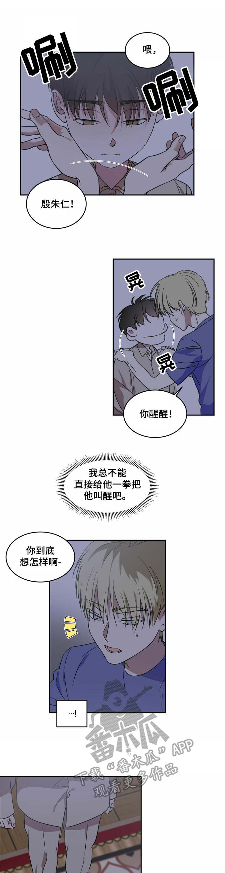 主仆之间禁忌之恋漫画,第8话1图