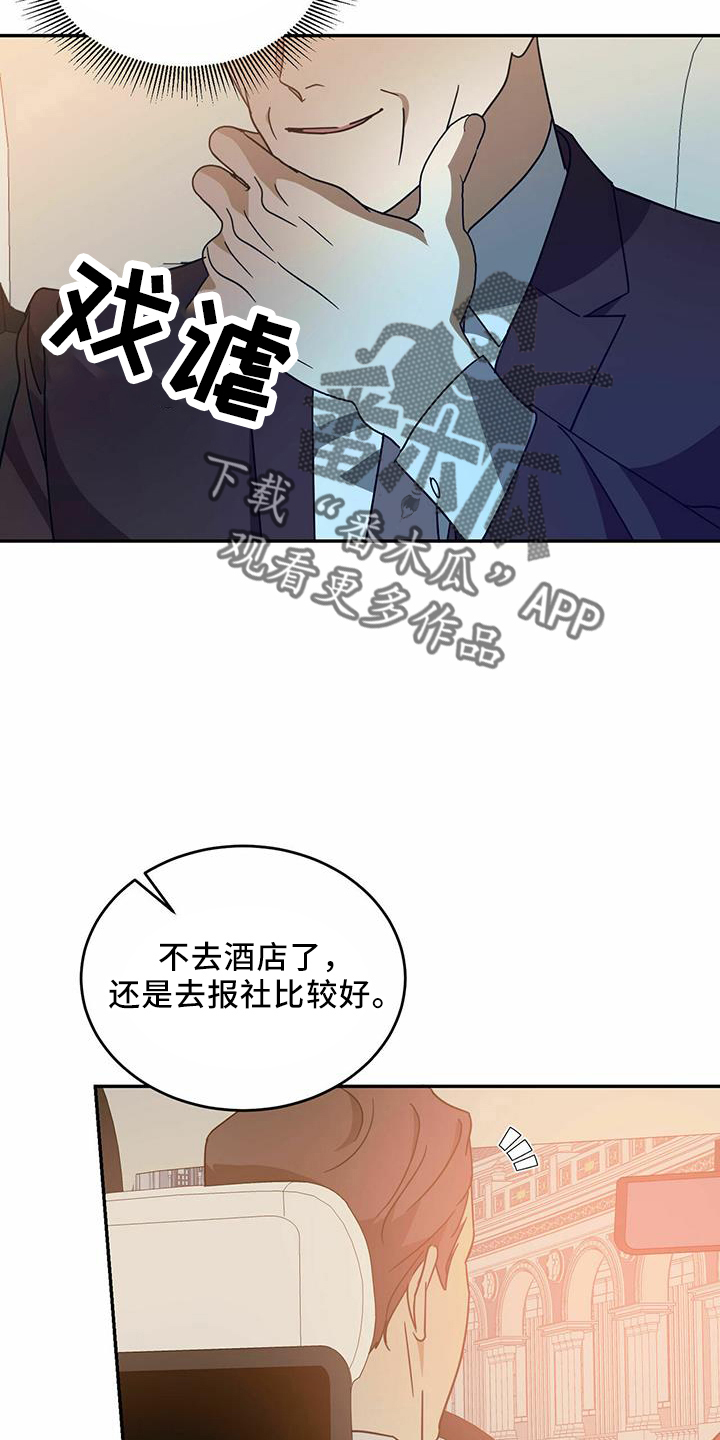 主仆关系漫画,第62话2图