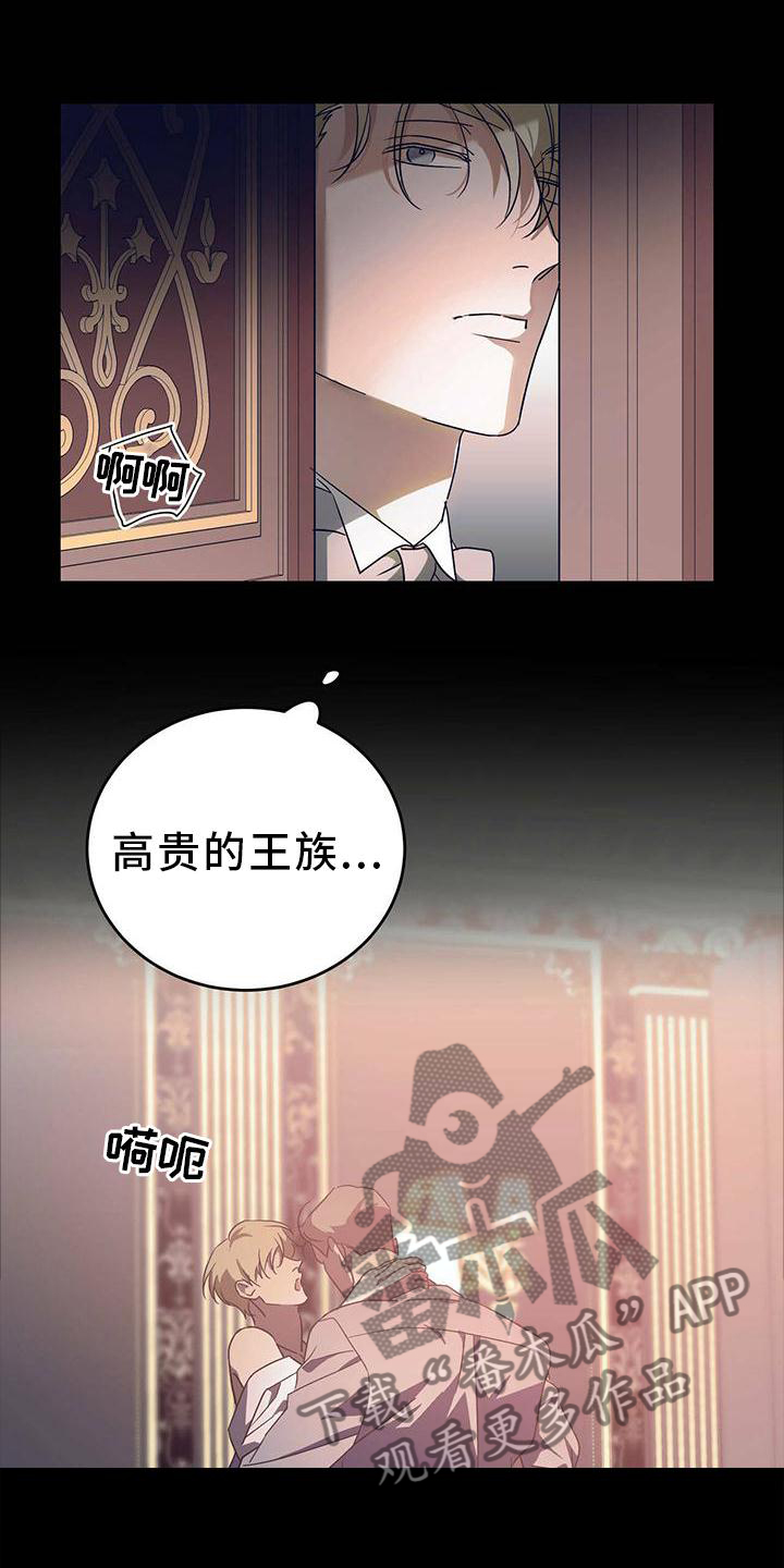 主仆相处方式漫画,第53话1图