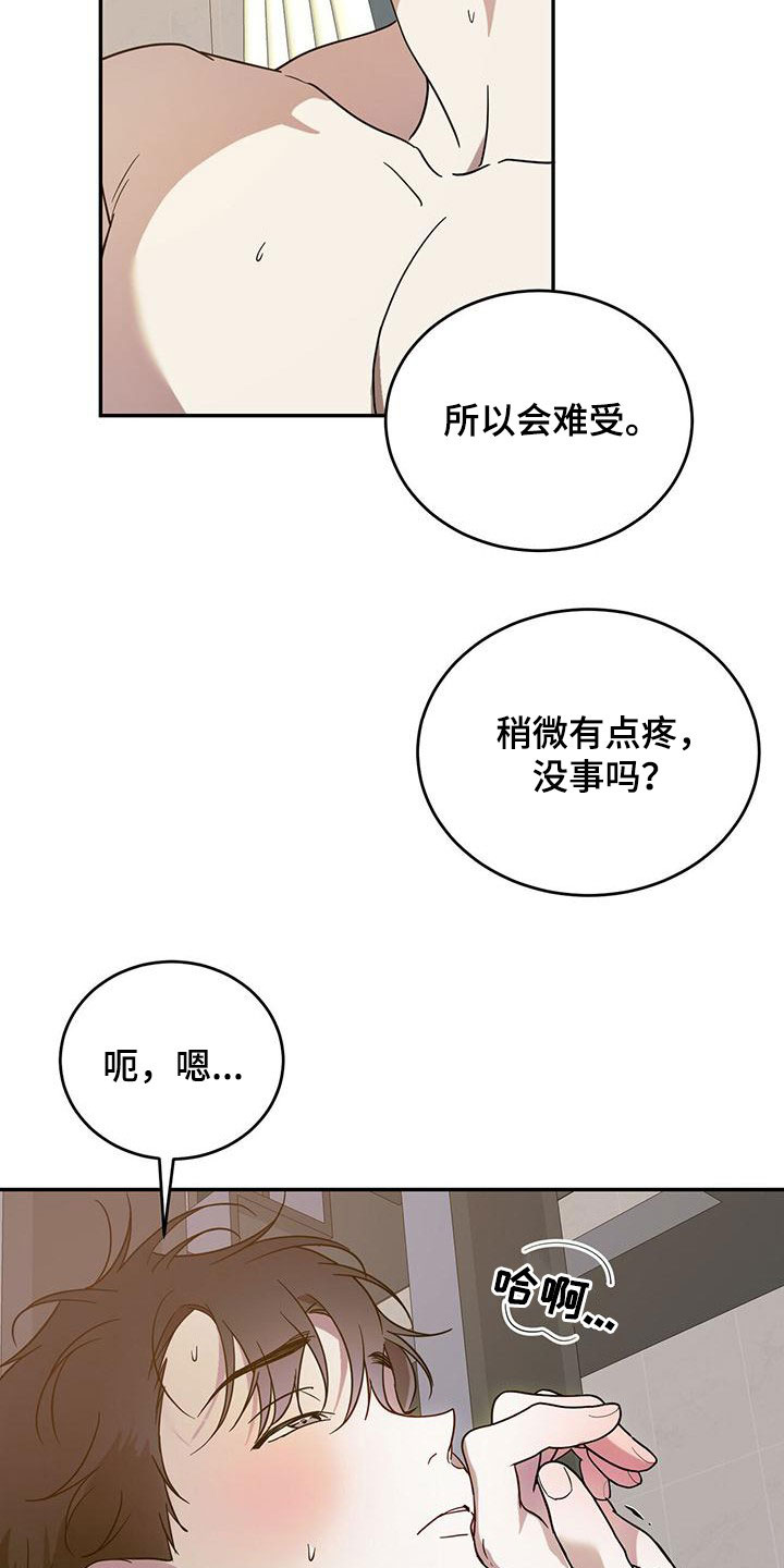 主仆之间禁忌之恋漫画,第91话2图