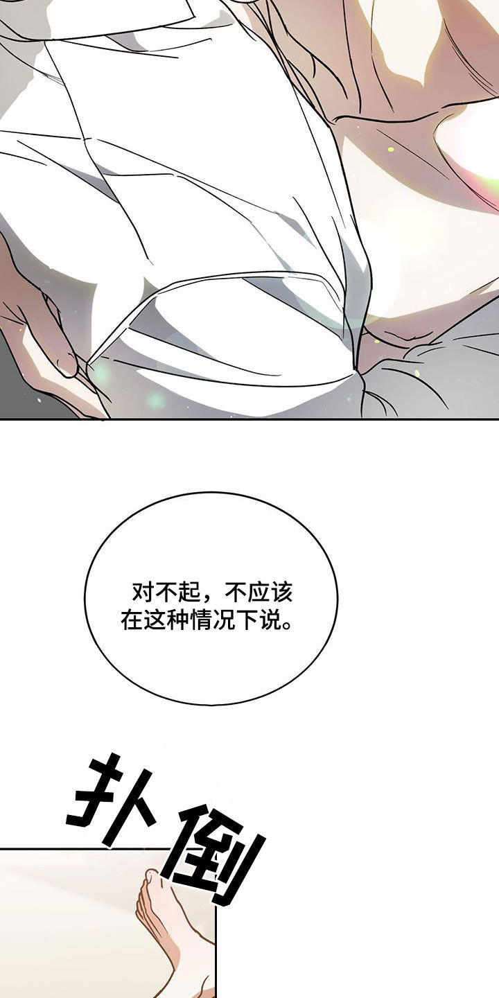 主题漫画,第94话1图