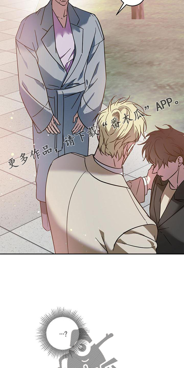 主仆关系漫画,第81话2图