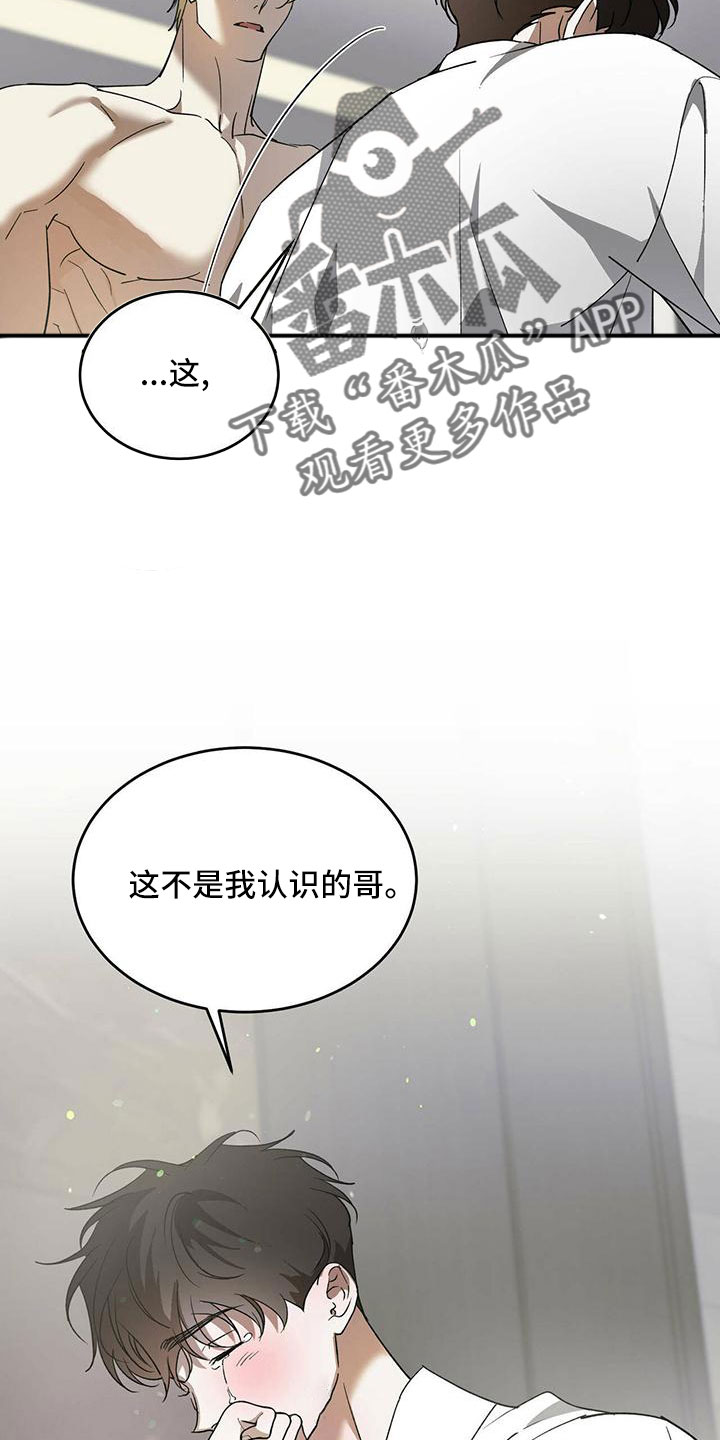 主仆之间的感情故事漫画,第75话1图