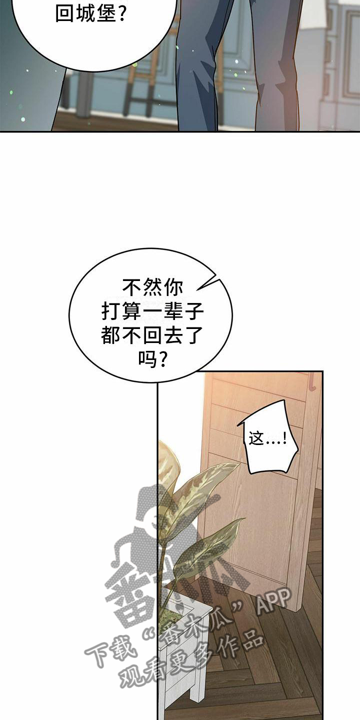 主播莱斯利漫画,第55话2图