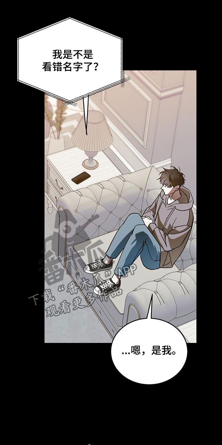 主仆关系漫画,第101话1图
