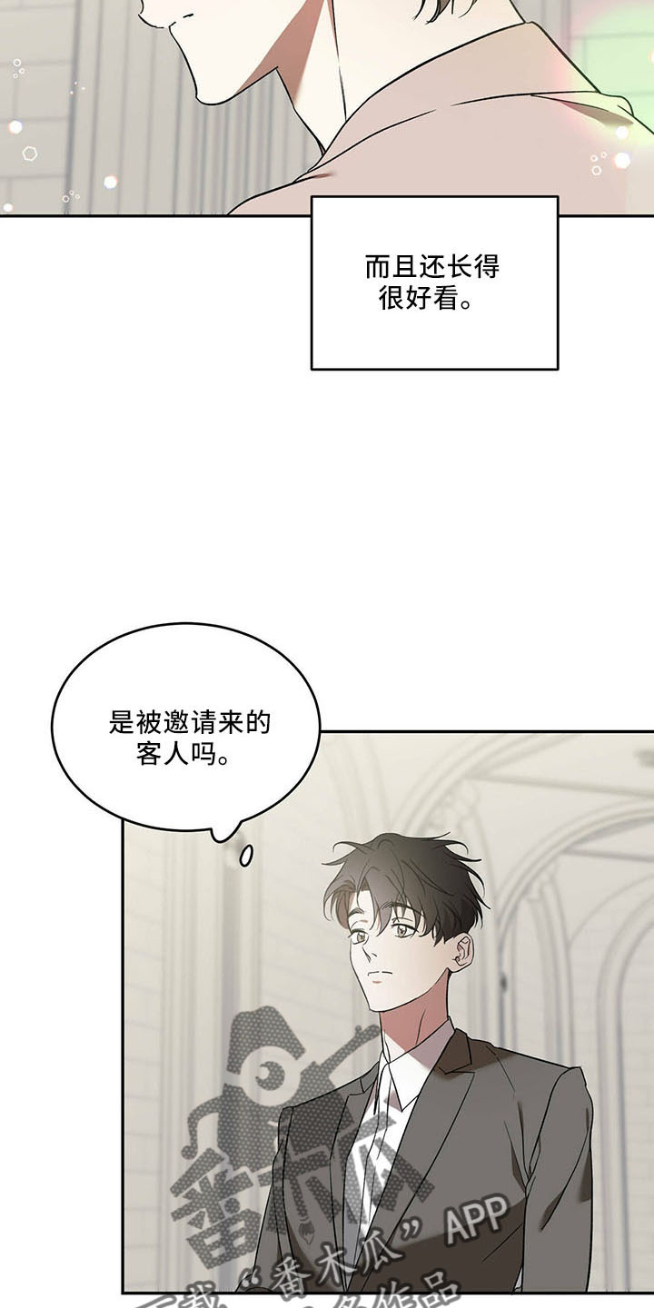 主仆关系啥意思漫画,第69话1图