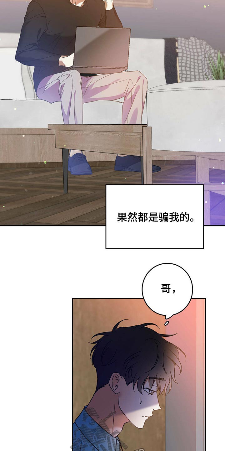 主仆回忆录2019漫画,第42话1图