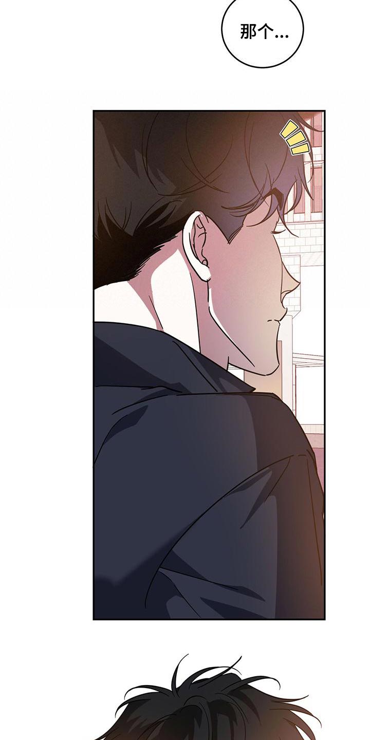 主仆关系漫画,第79话1图