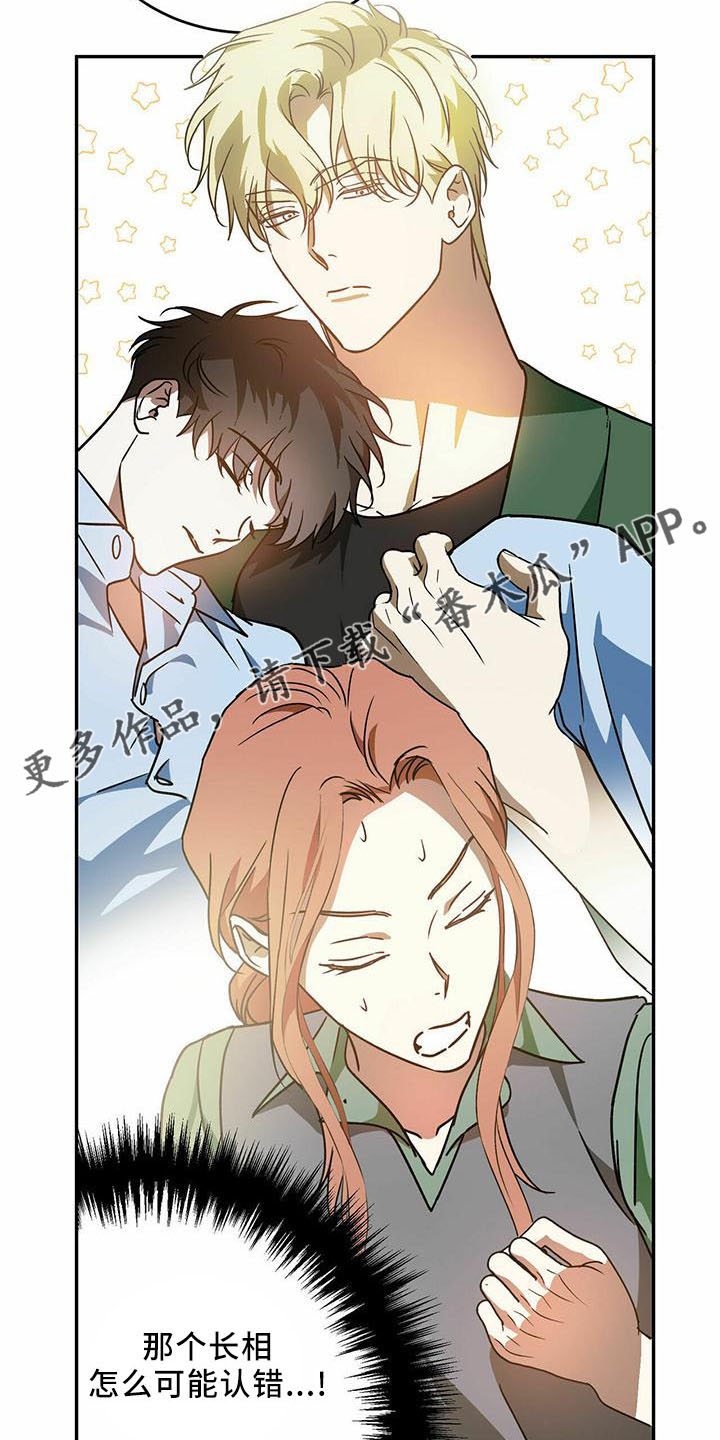 主君的太阳漫画,第57话1图