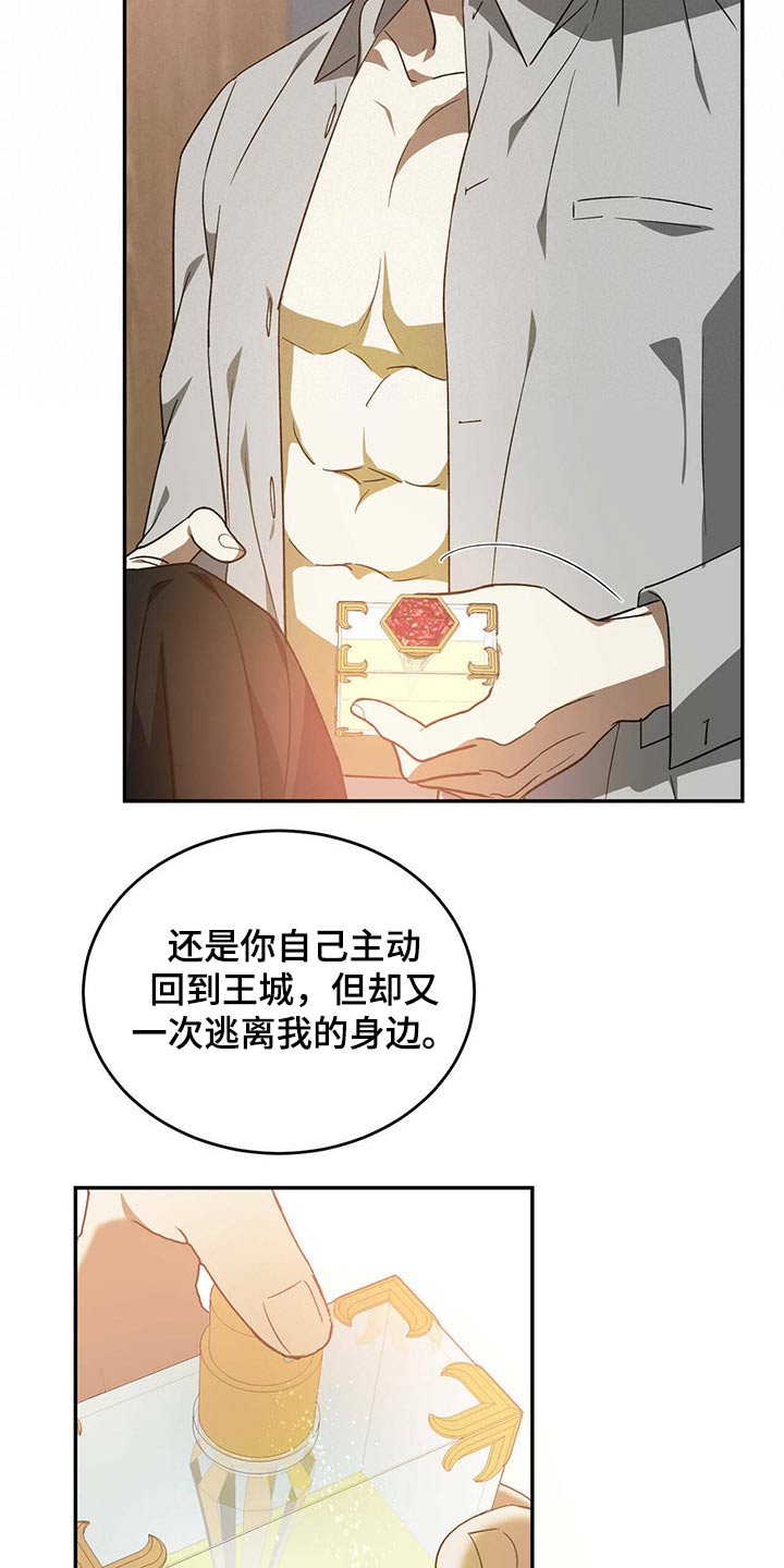 主佣关系漫画,第46话2图