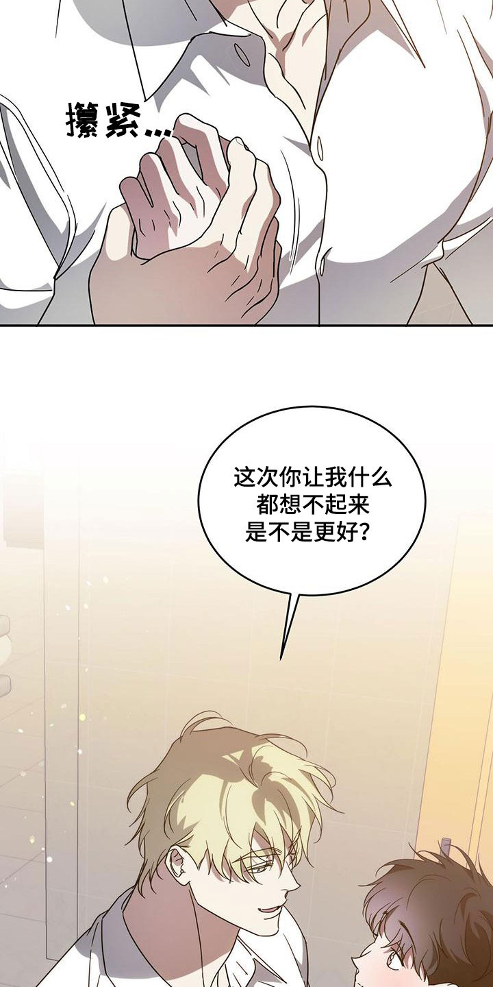 主播模拟器漫画,第90话1图