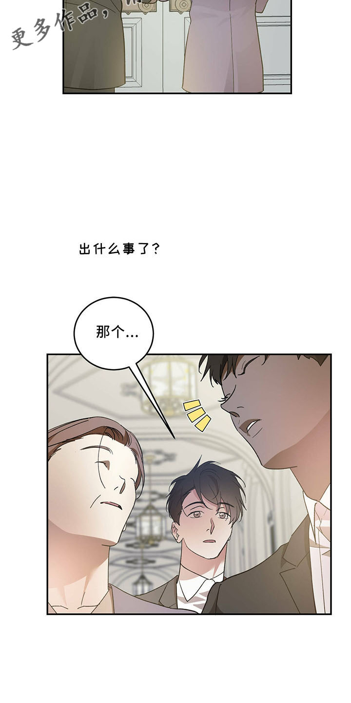 主角与配角完整版漫画,第69话1图