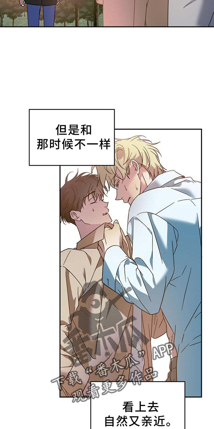 主仆关系漫画,第81话1图