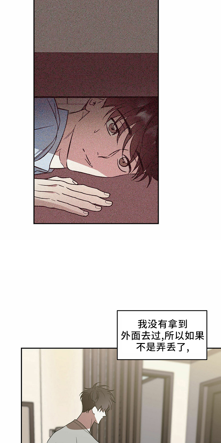 主仆关系漫画,第65话2图