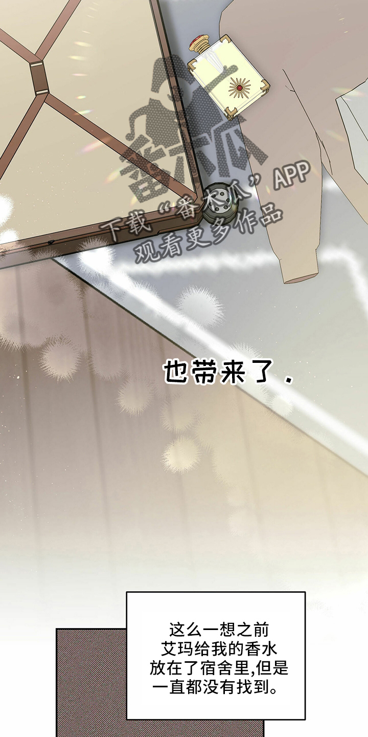 主仆关系漫画,第65话1图