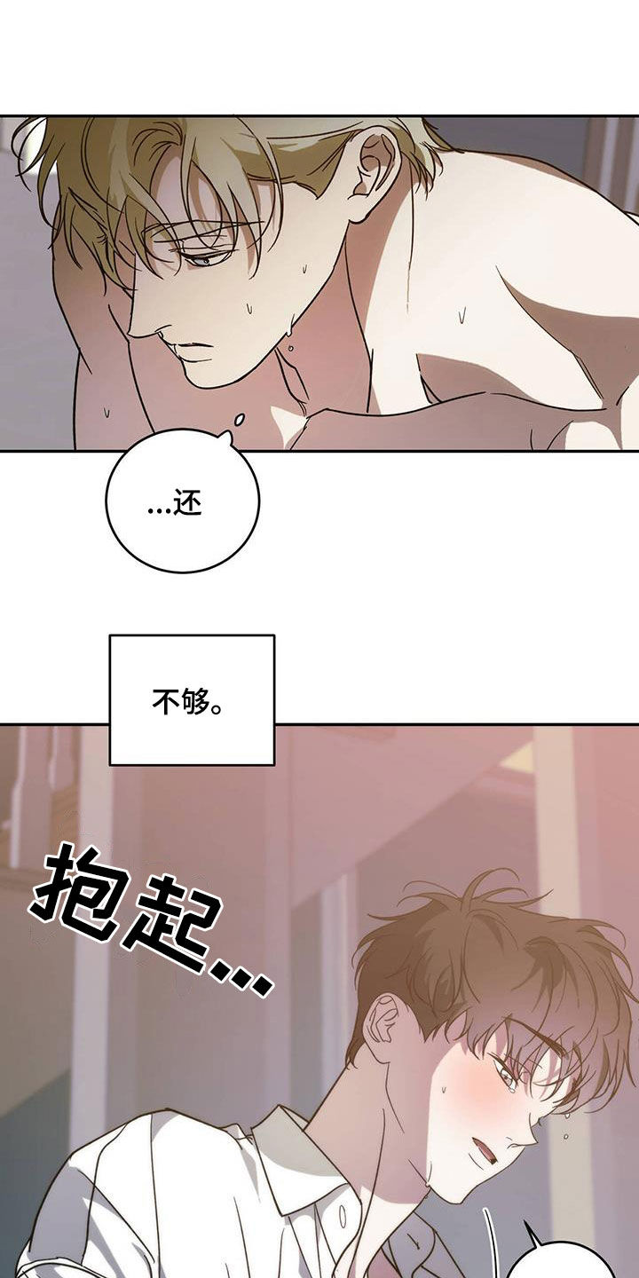 主佣关系漫画,第93话2图