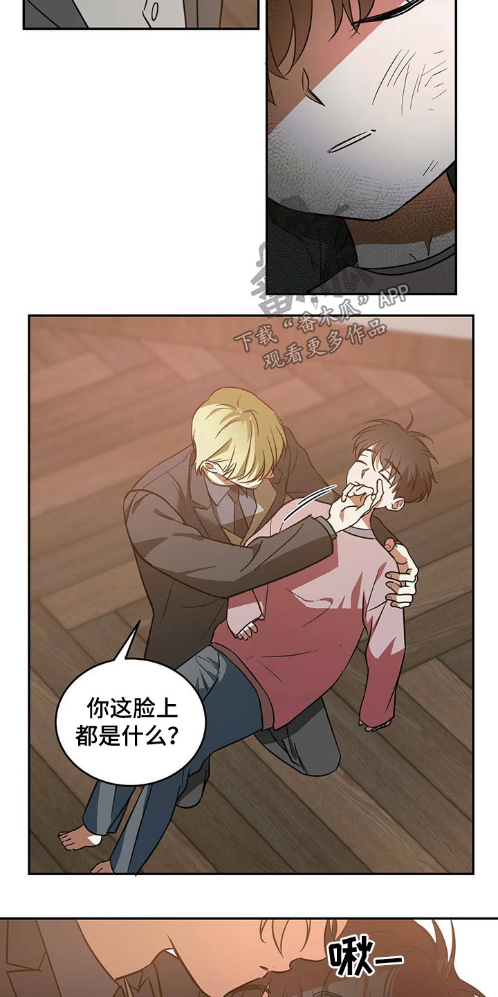 主仆怎么区别漫画,第39话2图