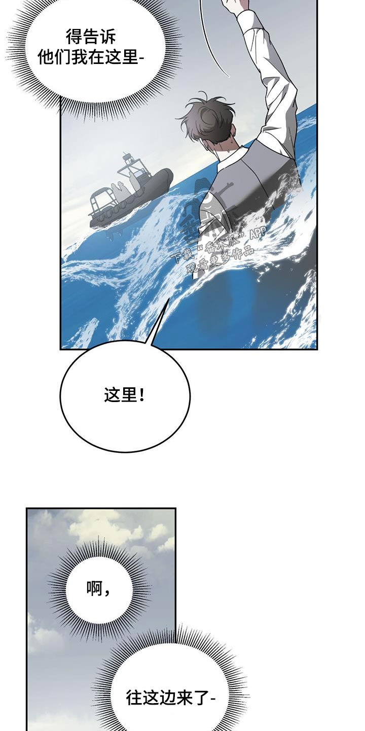 主持人周涛漫画,第113话1图