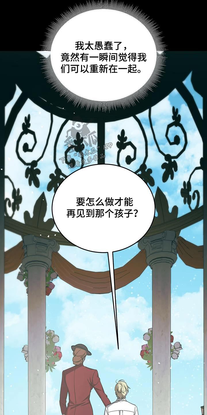 主播鲤鱼漫画,第115话2图