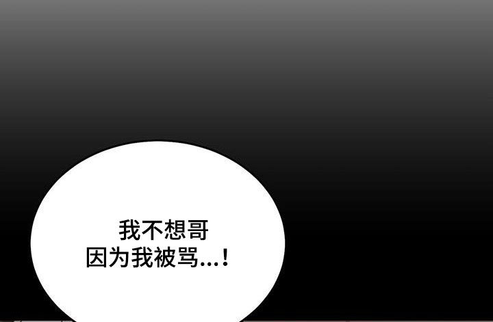 主仆怎么区别漫画,第105话2图