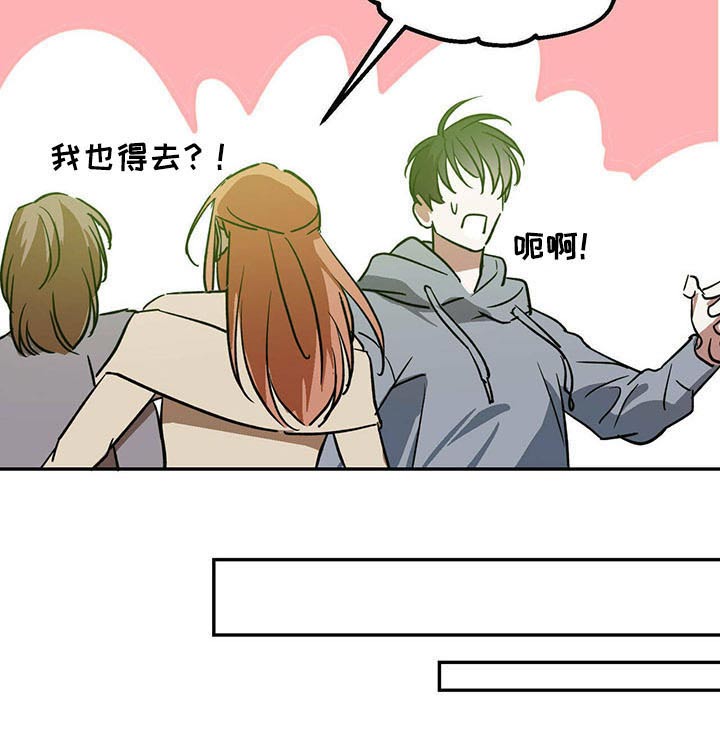 主仆之间禁忌之恋漫画,第36话2图