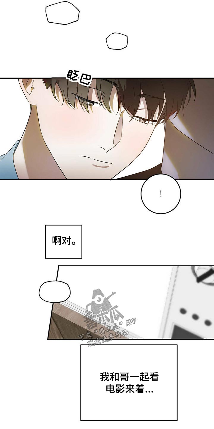 主仆之间禁忌之恋漫画,第43话1图