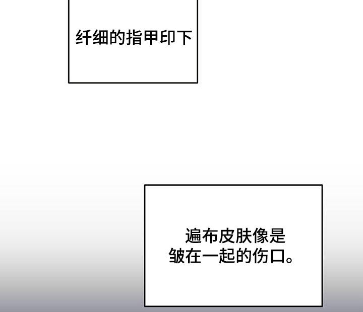 主佣关系漫画,第84话2图