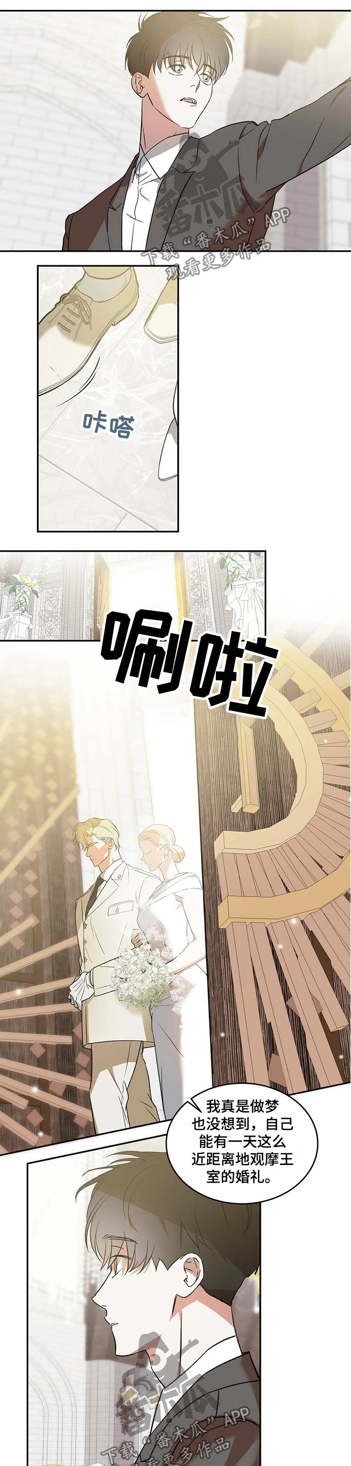 主持人周涛漫画,第27话2图