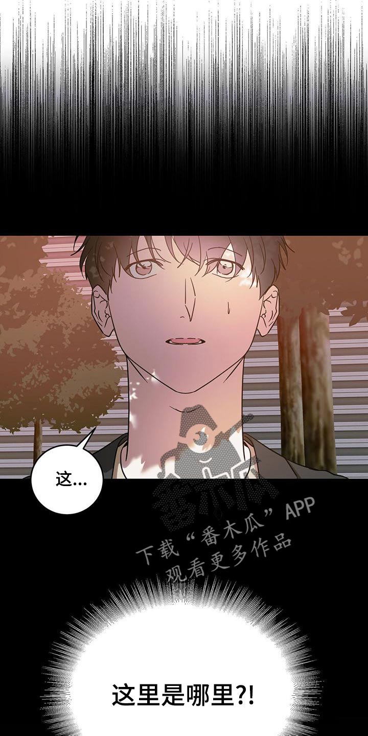 主仆关系漫画,第79话1图