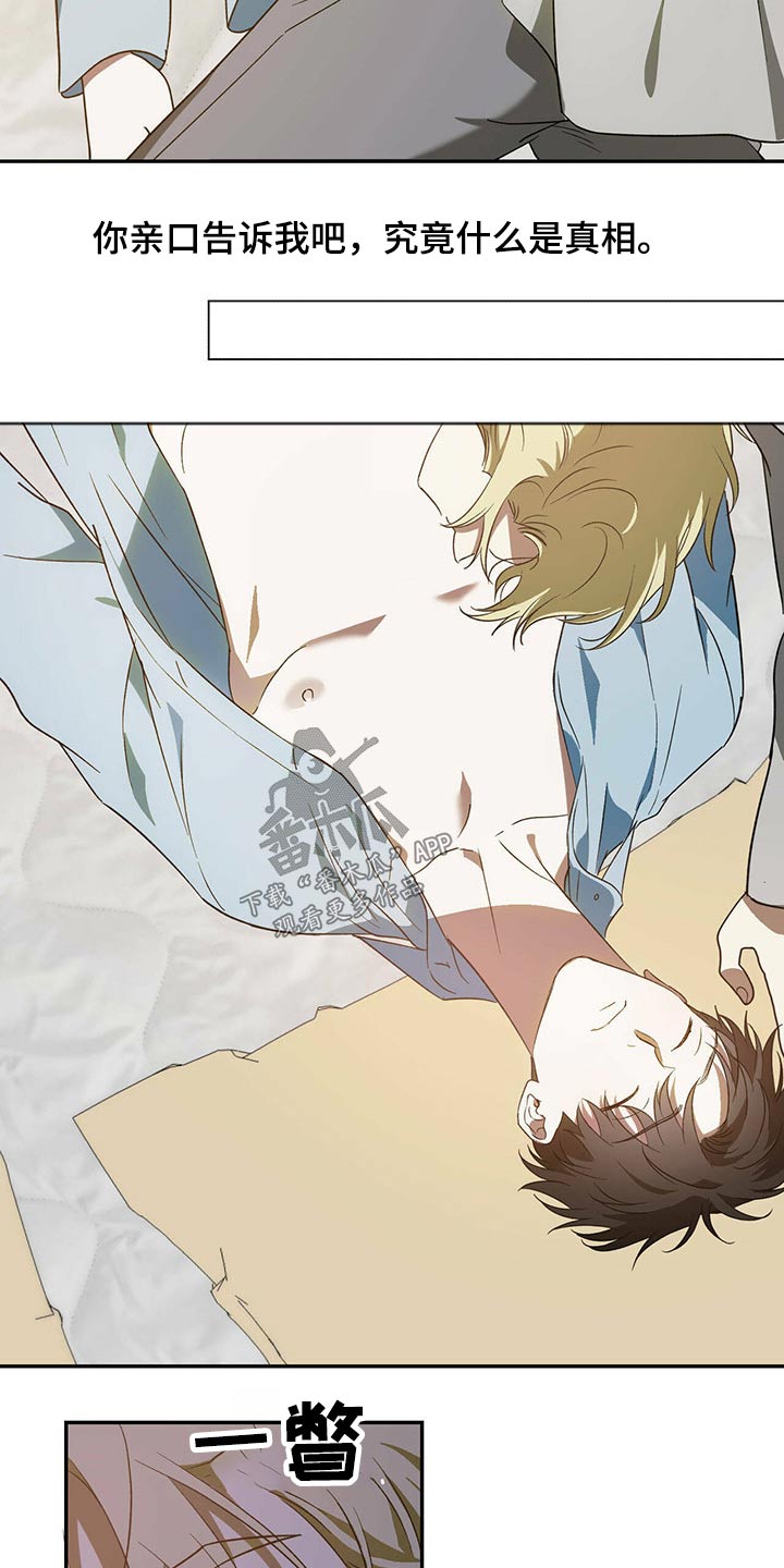 主仆关系漫画,第46话1图