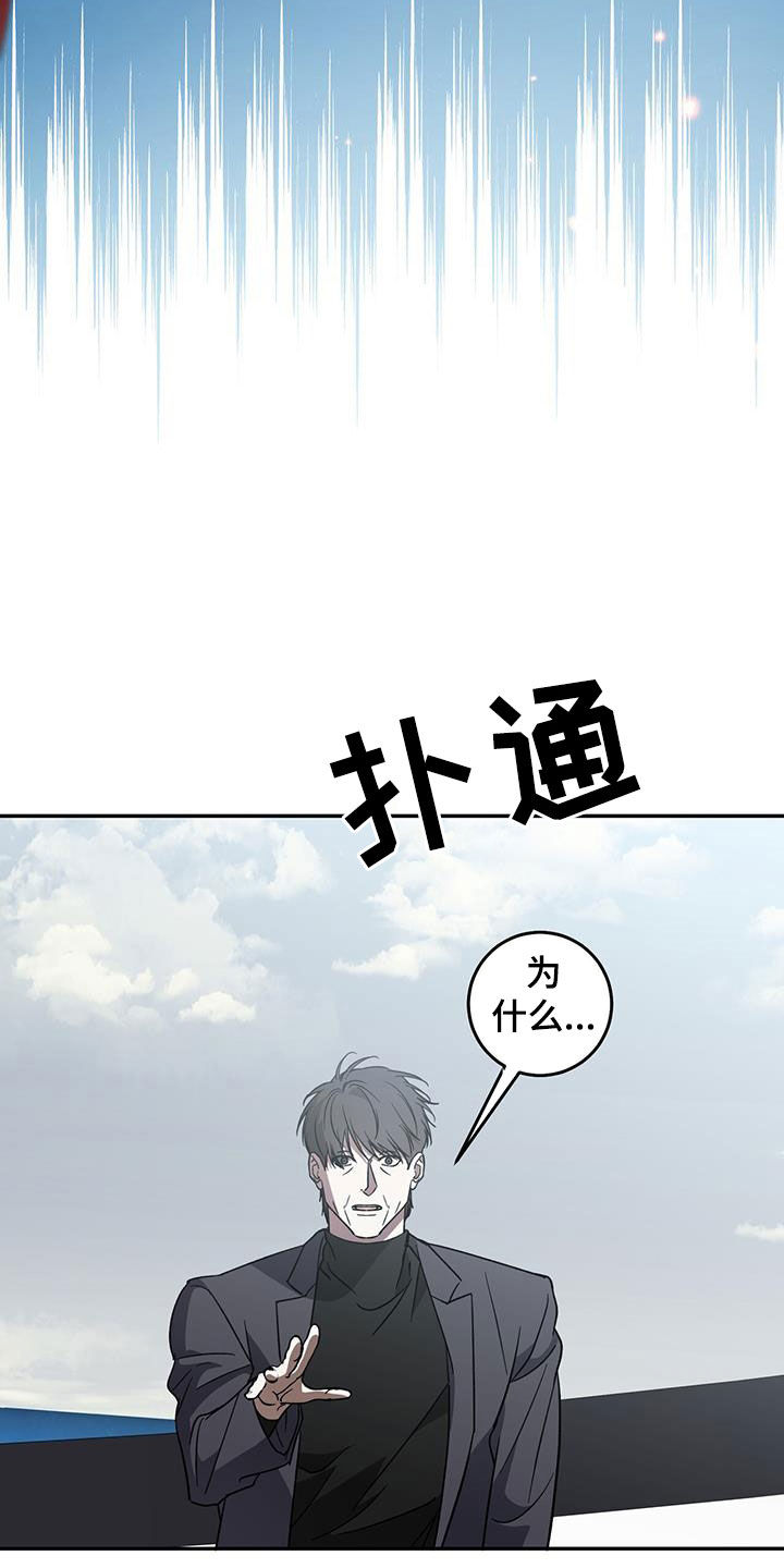 主仆关系漫画,第112话1图