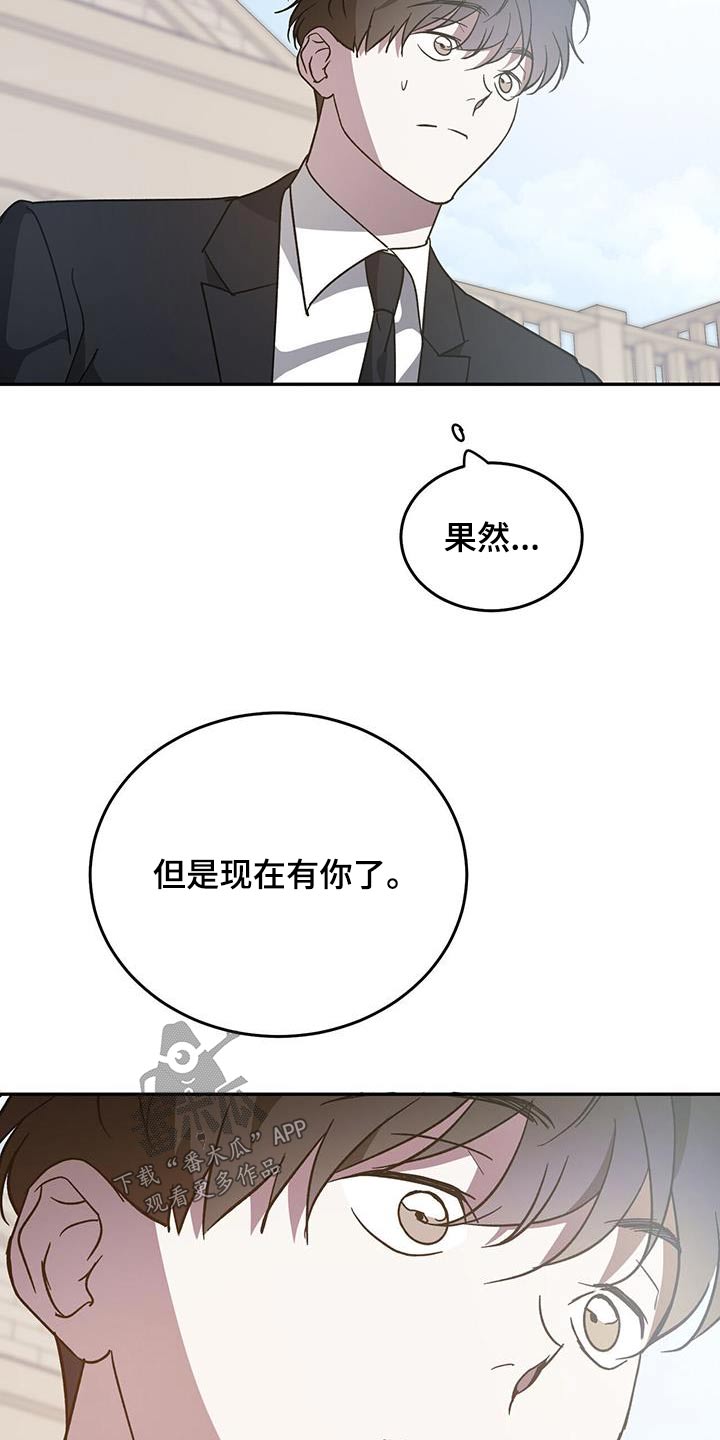 主播莱斯利漫画,第118话2图