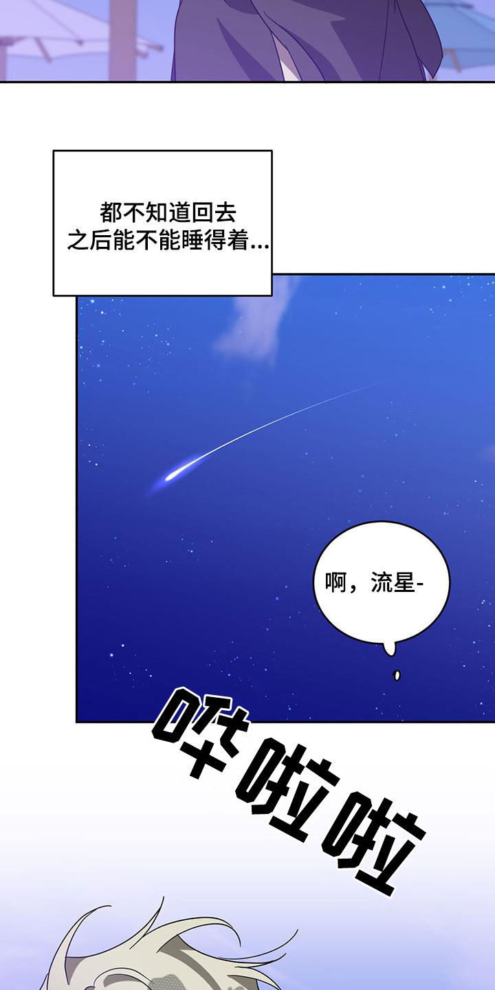 主佣关系漫画,第87话1图