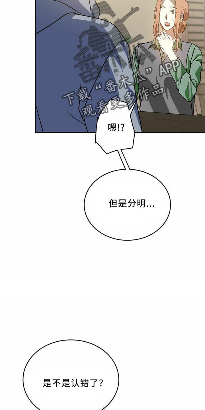 主君的太阳漫画,第57话2图