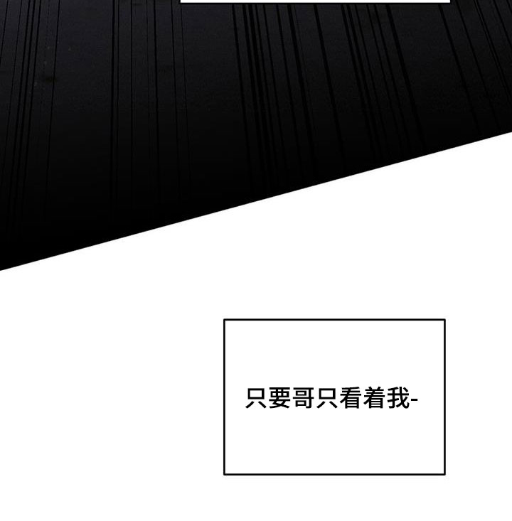 主仆关系漫画,第88话1图