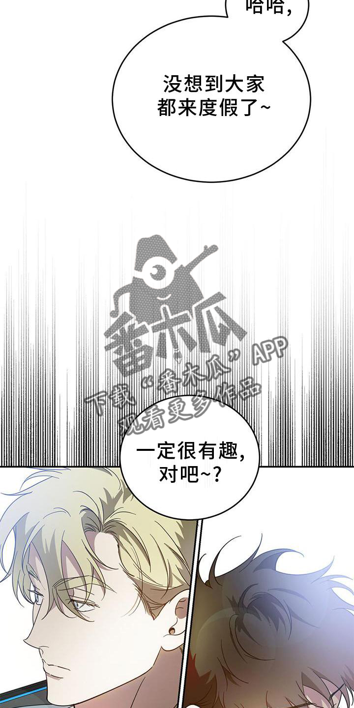 主对仆的关系漫画,第82话2图