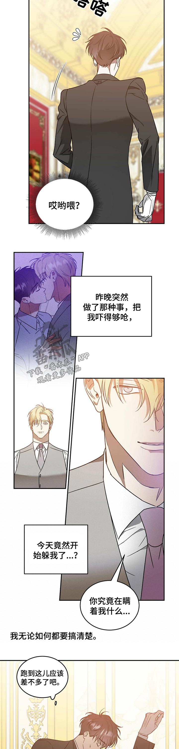 主播衣着暴露向谁举报漫画,第33话2图