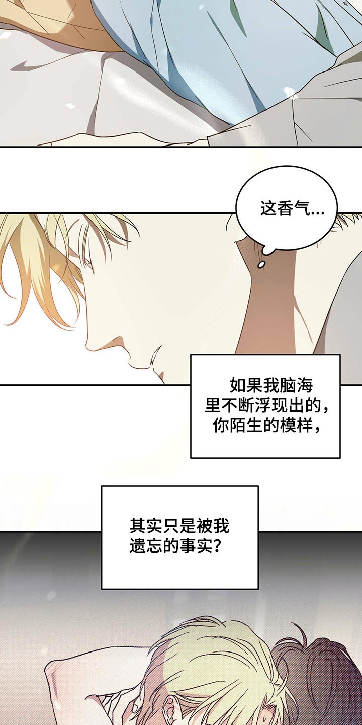 主仆历险记演员表漫画,第46话2图